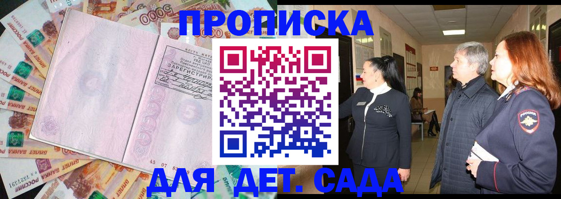 временная регистрация недорого в Подольске