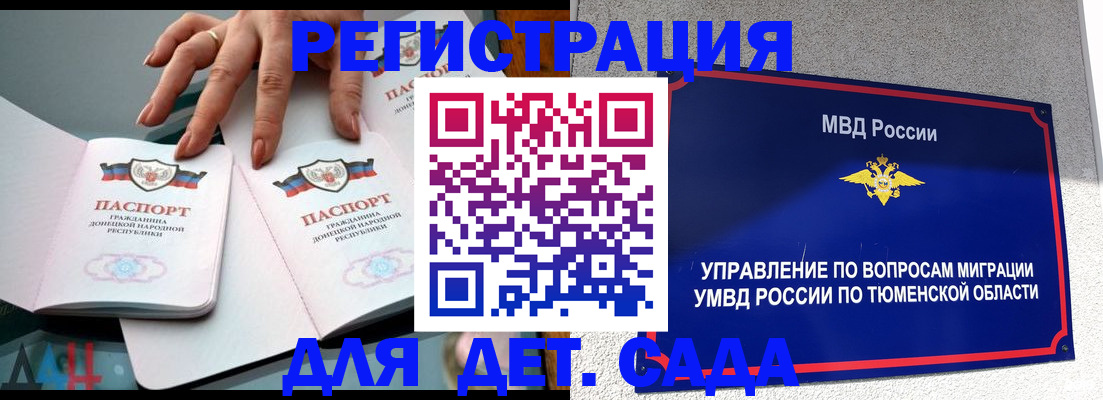 прописка гарантия в Подольске